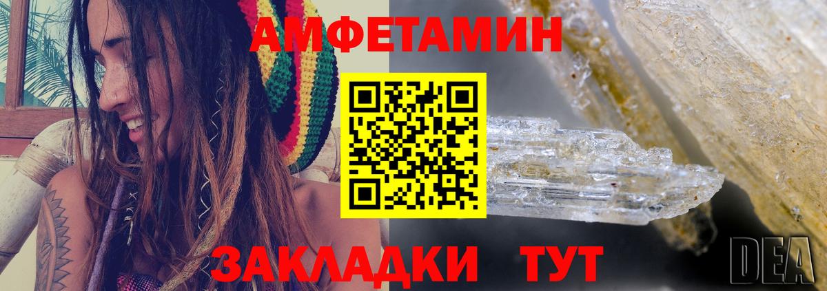 Amphetamine  Вход с VPN  Белгород  mega рабочий сайт  АМФЕТАМИН Розовый 