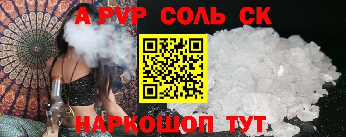 APVP  А ПВП VHQ  Вход с VPN  А ПВП СК КРИС  Белгород 