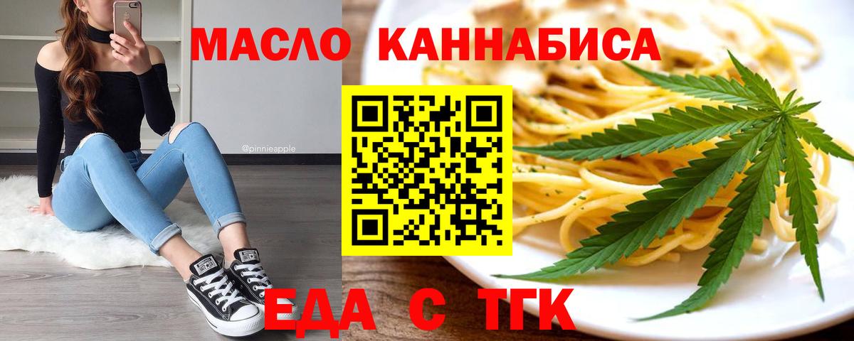 Cannafood марихуана  Вход с VPN  Белгород 