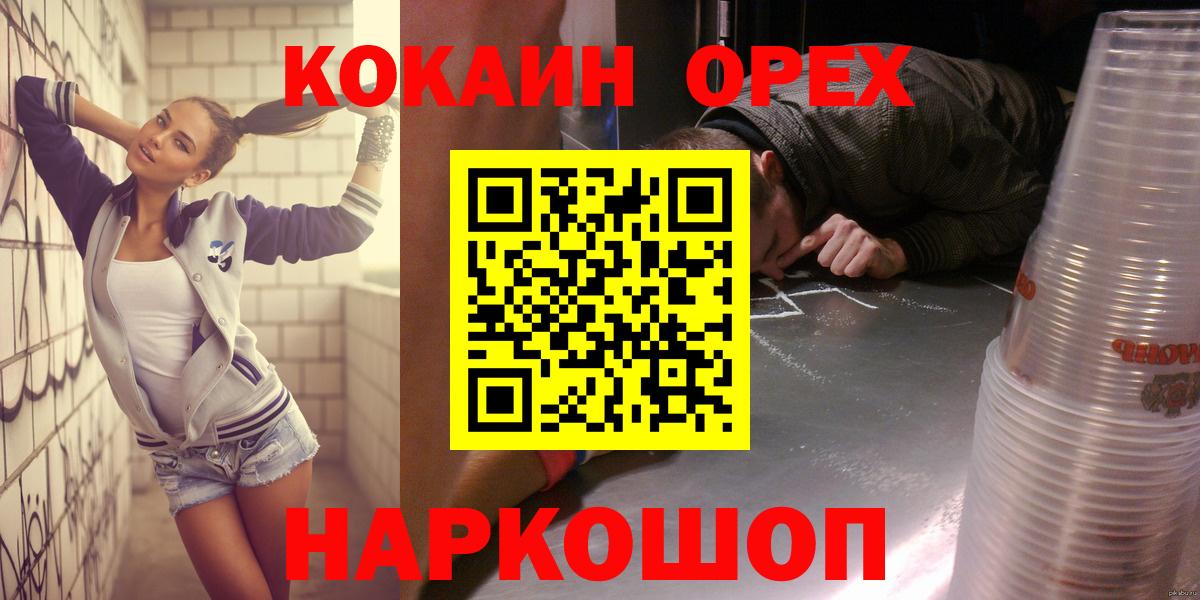 Кокаин 98%  COCAIN Columbia  дарнет шоп  Вход с VPN  Белгород 