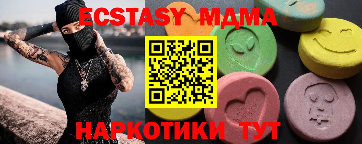 ЭКСТАЗИ диски  Экстази ешки  Белгород  Экстази  Вход с VPN 