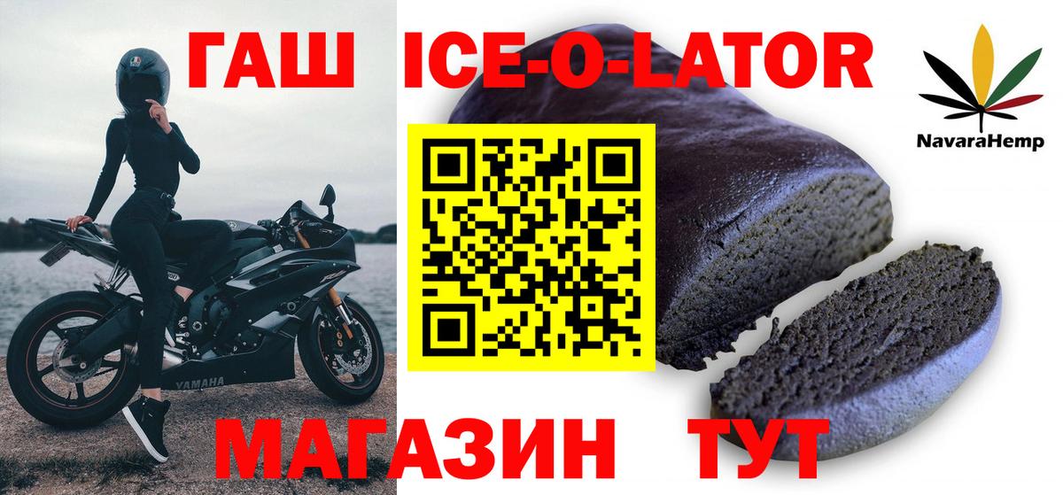 ГАШ убойный  Вход с VPN  Белгород  ГАШИШ hashish 