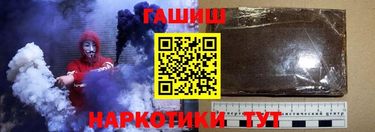 ГАШ хэш Белгород