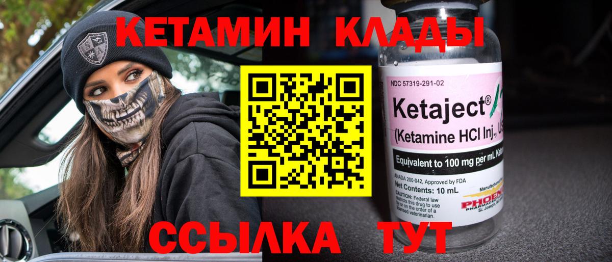 Белгород  КЕТАМИН ketamine  Вход с VPN  КЕТАМИН VHQ 