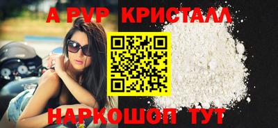 ALPHA PVP Аргун