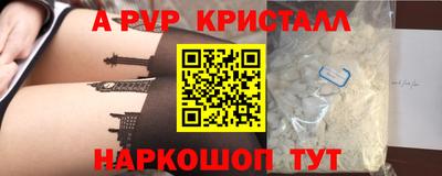 ALPHA PVP Аргун