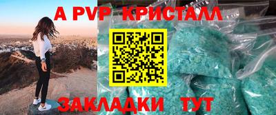 тгк Апшеронск