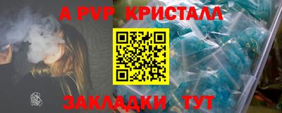 ALPHA PVP Аргун