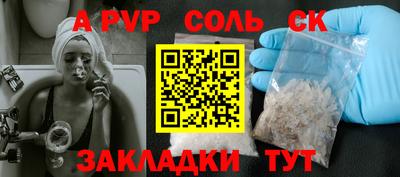 ALPHA PVP Аргун