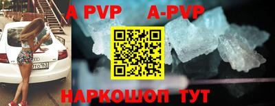 ALPHA PVP Аргун