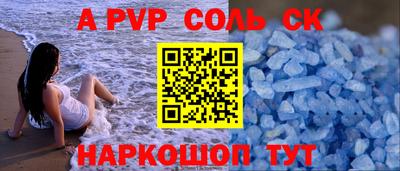 ALPHA PVP Аргун