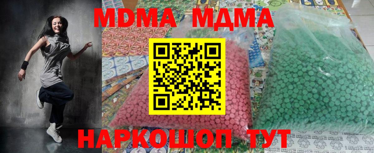 МДМА  Вход с VPN  МДМА молли  Белгород  MDMA кристаллы 