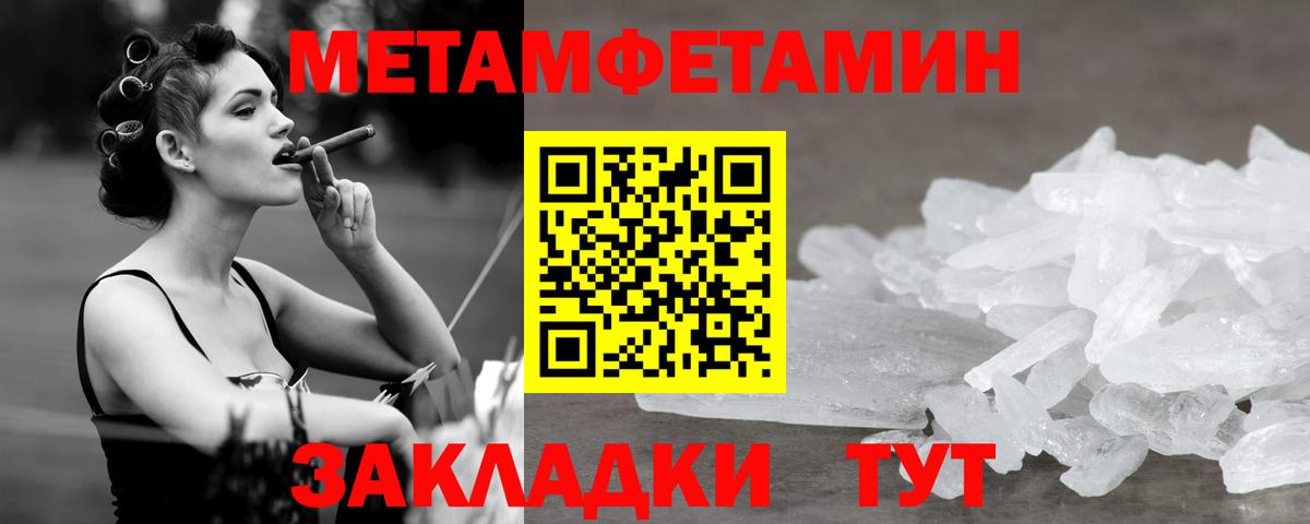 Белгород  МЕТАМФЕТАМИН витя  МЕТАМФЕТАМИН витя  Вход с VPN 