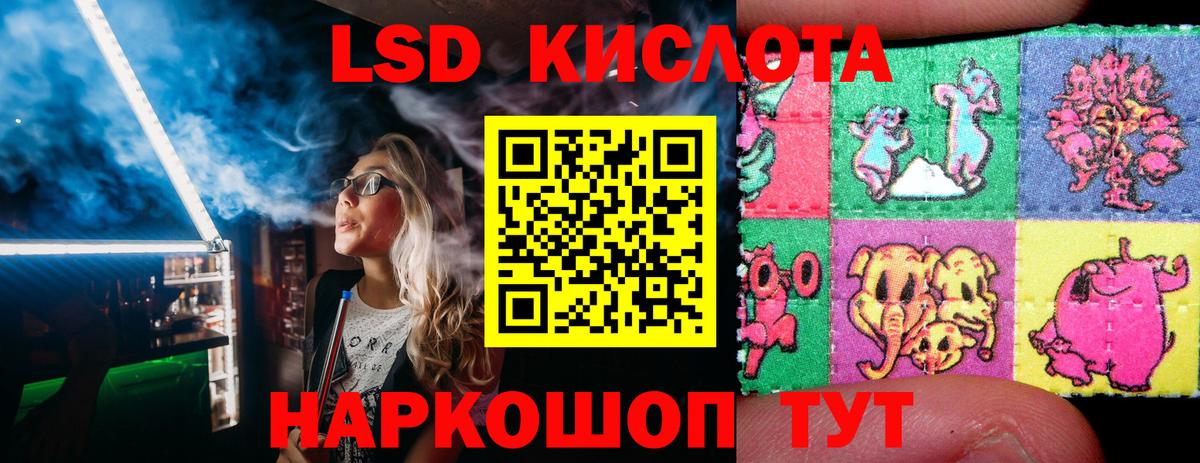 Наркотические марки 1,5мг  Вход с VPN  Белгород 