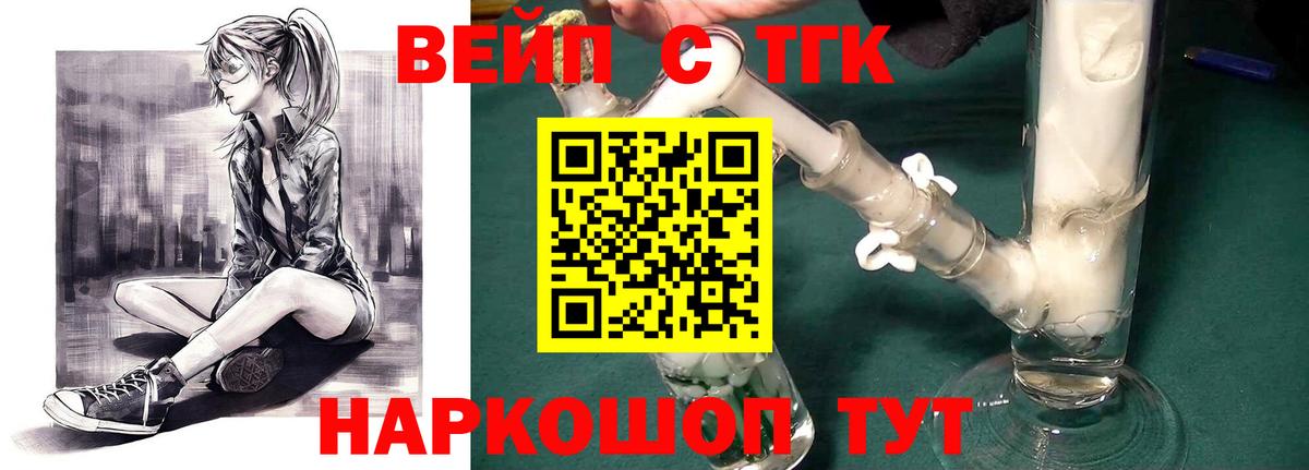 Дистиллят ТГК гашишное масло Белгород