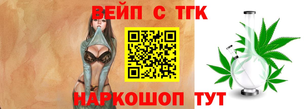 ссылка на мегу ТОР  Дистиллят ТГК вейп  Вход с VPN  Белгород 